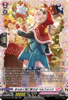 Singing in the Sparkling City Perhumeina (DZ-LBT02/FR09)