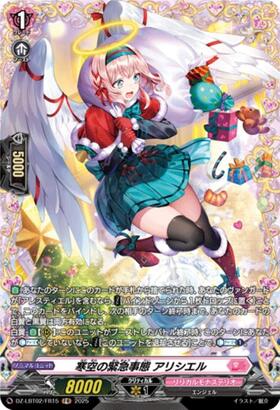 Emergency in the cold weather: Aliciel (DZ-LBT02/FR15)