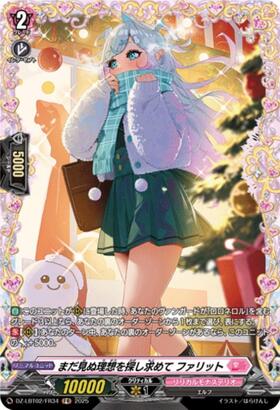 In Search of the Unseen Ideal - Farit (DZ-LBT02/FR34)