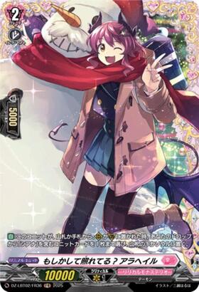 Are you embarrassed? Arahale (DZ-LBT02/FR36)