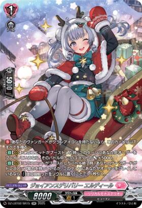 Joyance Delivery Eldir (DZ-LBT02/SR15)