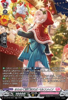 Singing in the Sparkling City Perhumaina (DZ-LBT02/SR27)