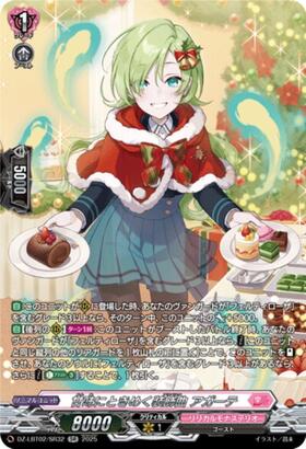 A sweet and delightful ornamental piece, Agathe (DZ-LBT02/SR32)