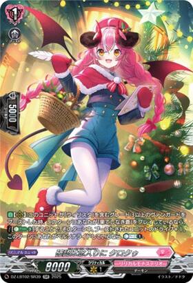 Check carefully Kuroku (DZ-LBT02/SR39)