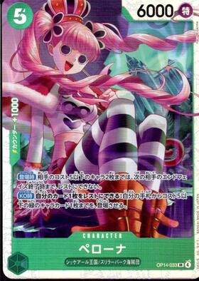 Perona (OP14-033) SR