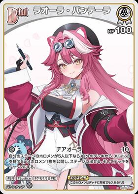 Laora Pantera (hBP04-016)