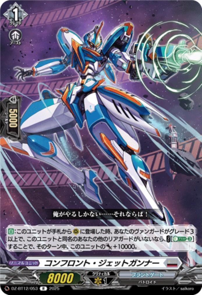 Confront Jet Gunner (R) (DZ-BT12/053)