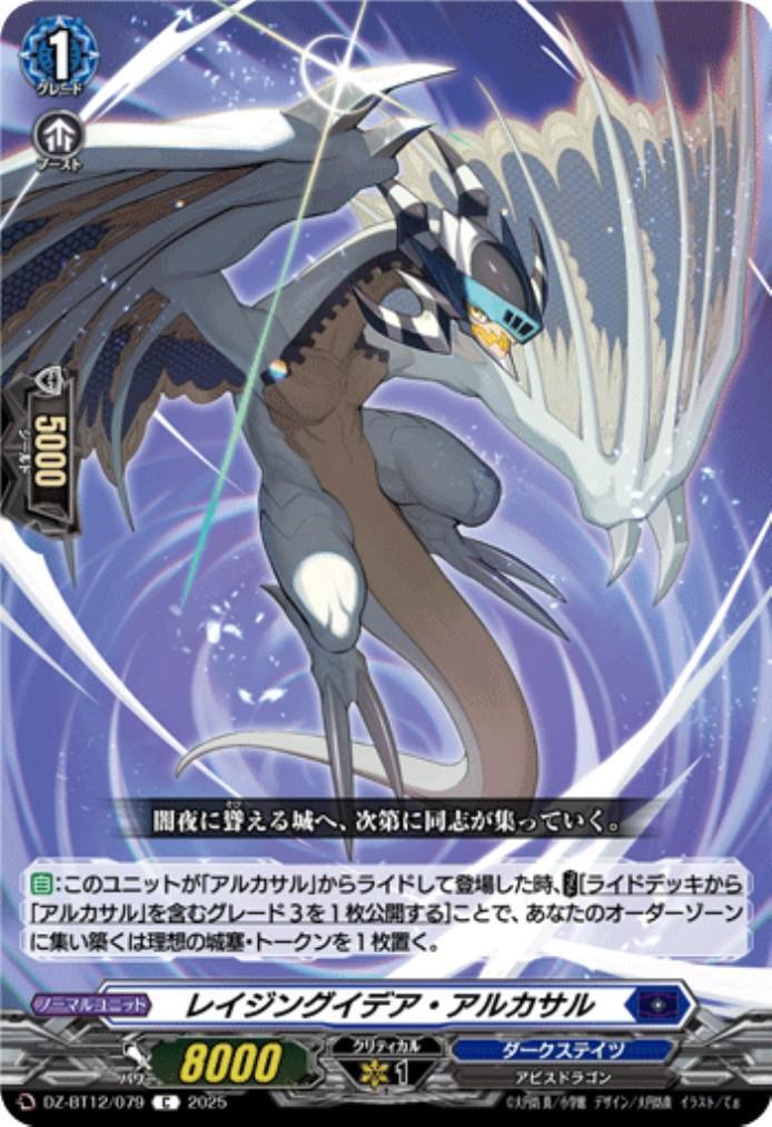 Raging Idea Alcazar (C) (DZ-BT12/079)