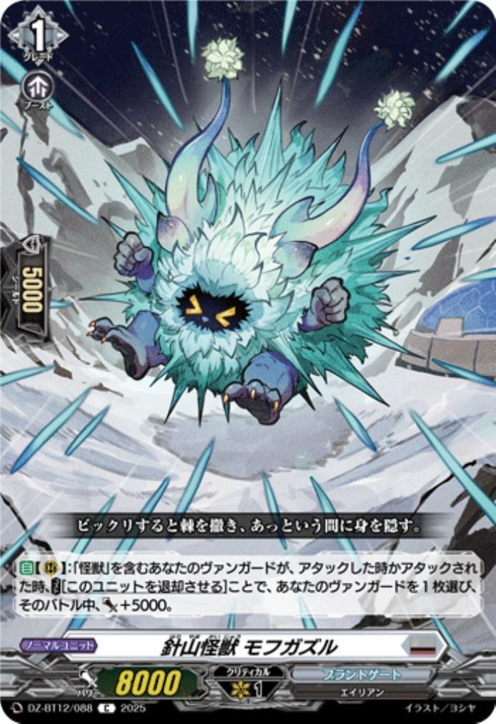 Needle Mountain Monster Mofugazuru (C)(DZ-BT12/088)