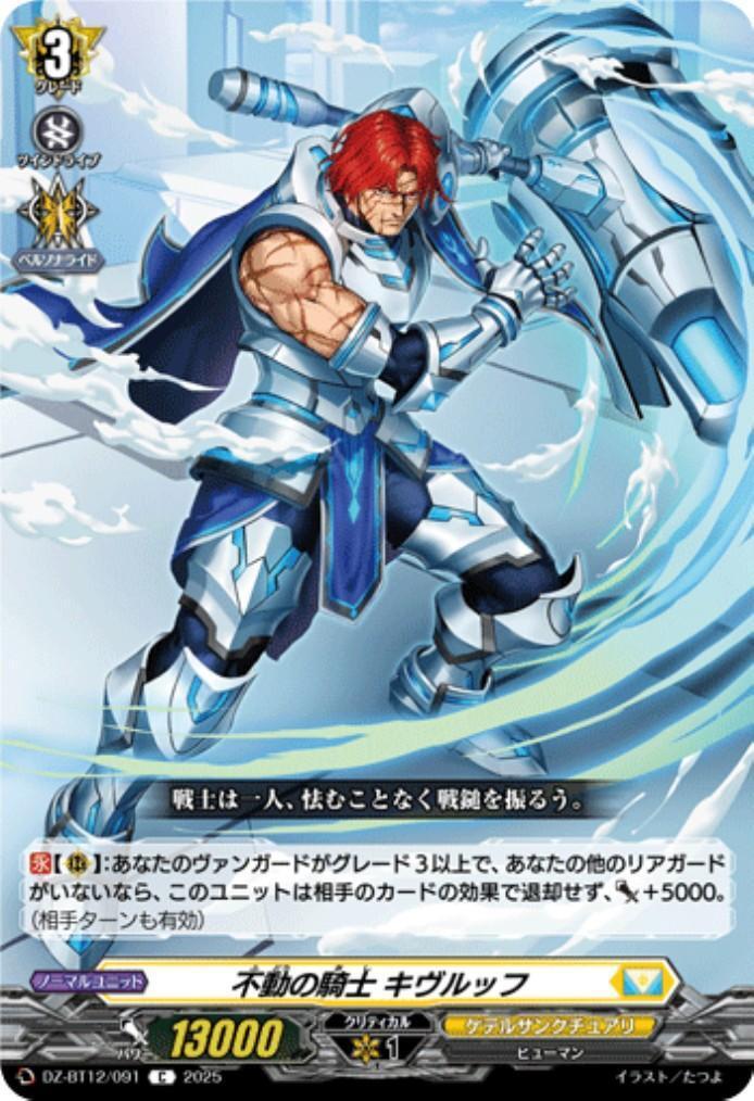 The Immovable Knight Kivluff (C) (DZ-BT12/091)