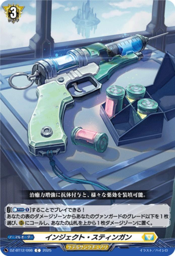 Inject Stingan (C) (DZ-BT12/098)