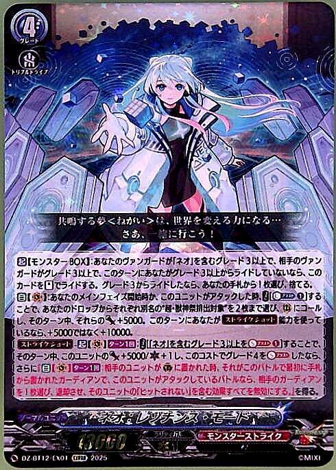 Neo: Resonance Mode (DZ-BT12/EX01)