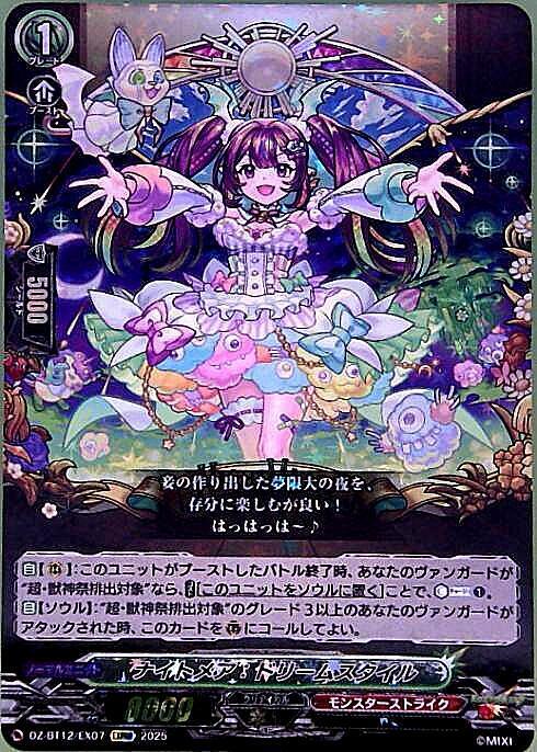 Nightmare: Dream Style (DZ-BT12/EX07)