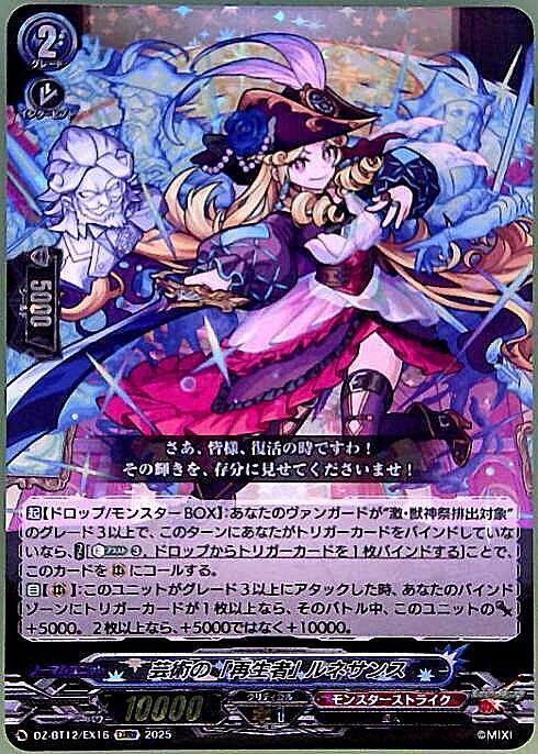 The "Reviver" of Art: Renaissance (DZ-BT12/EX16)