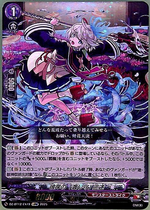 The Ferryman of the Other Shore (DZ-BT12/EX19)