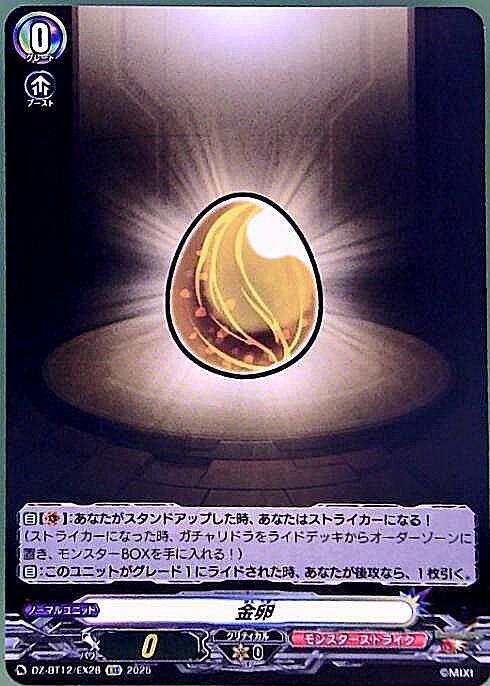 Golden egg (EXC) (DZ-BT12/EX28)