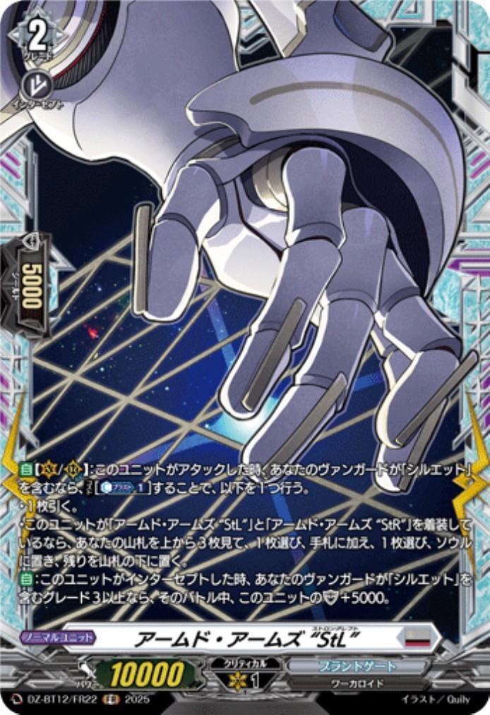 Armed Arms “StL” (DZ-BT12/FR22)