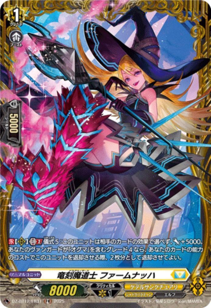 Dragon Time Mage Farmnach (DZ-BT12/FR31)
