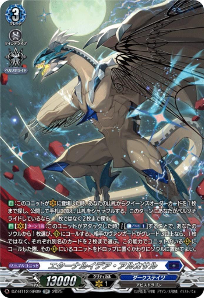 Eternal Idea Alcazar (DZ-BT12/SR09)