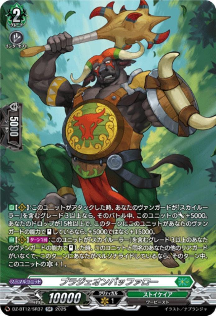 Bludgeon Buffalo (DZ-BT12/SR37)