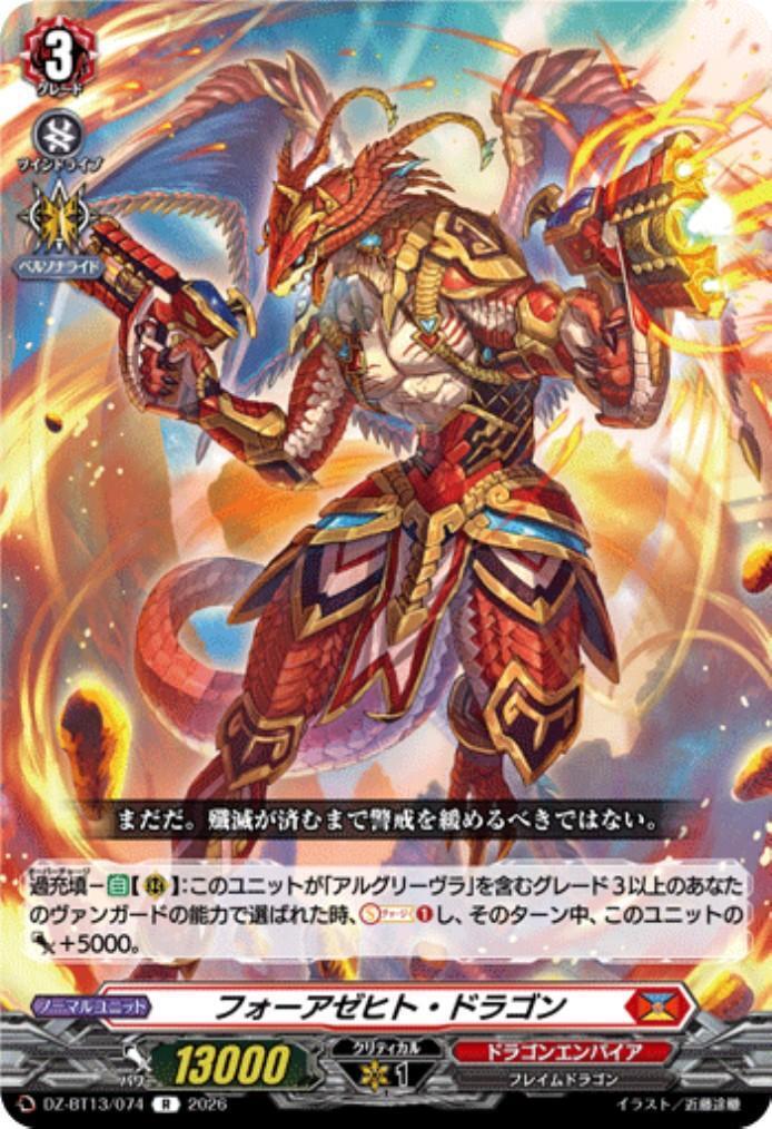 Forazehit Dragon (DZ-BT13/074)