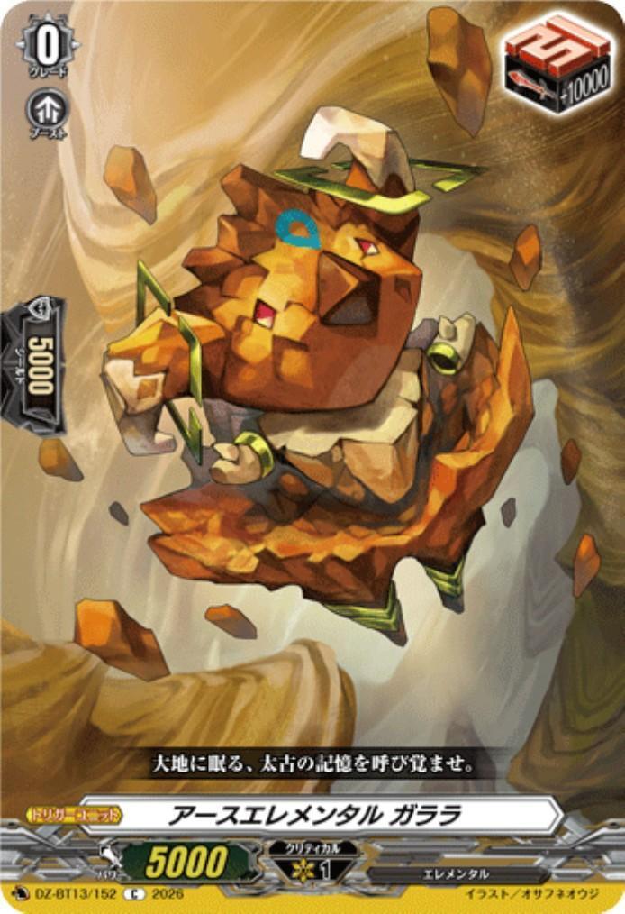 Earth Elemental Galara (DZ-BT13/152)