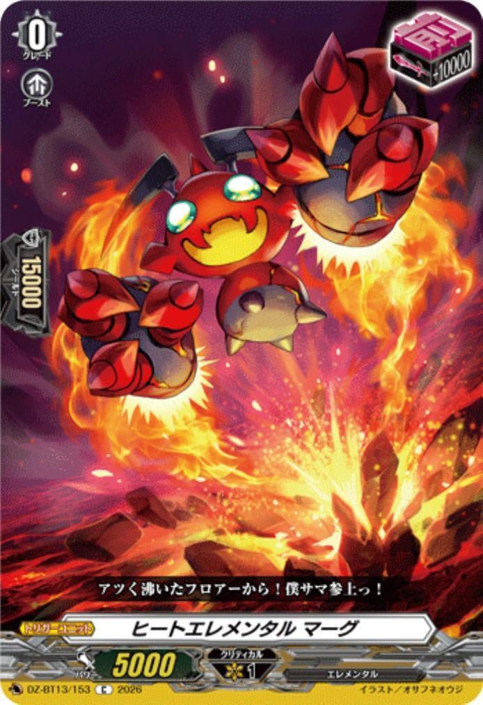 Heat Elemental Marg (DZ-BT13/153)