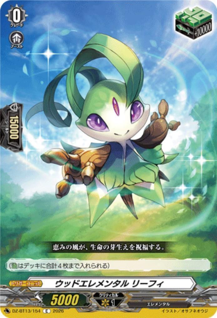 Wood Elemental Leafy (DZ-BT13/154)