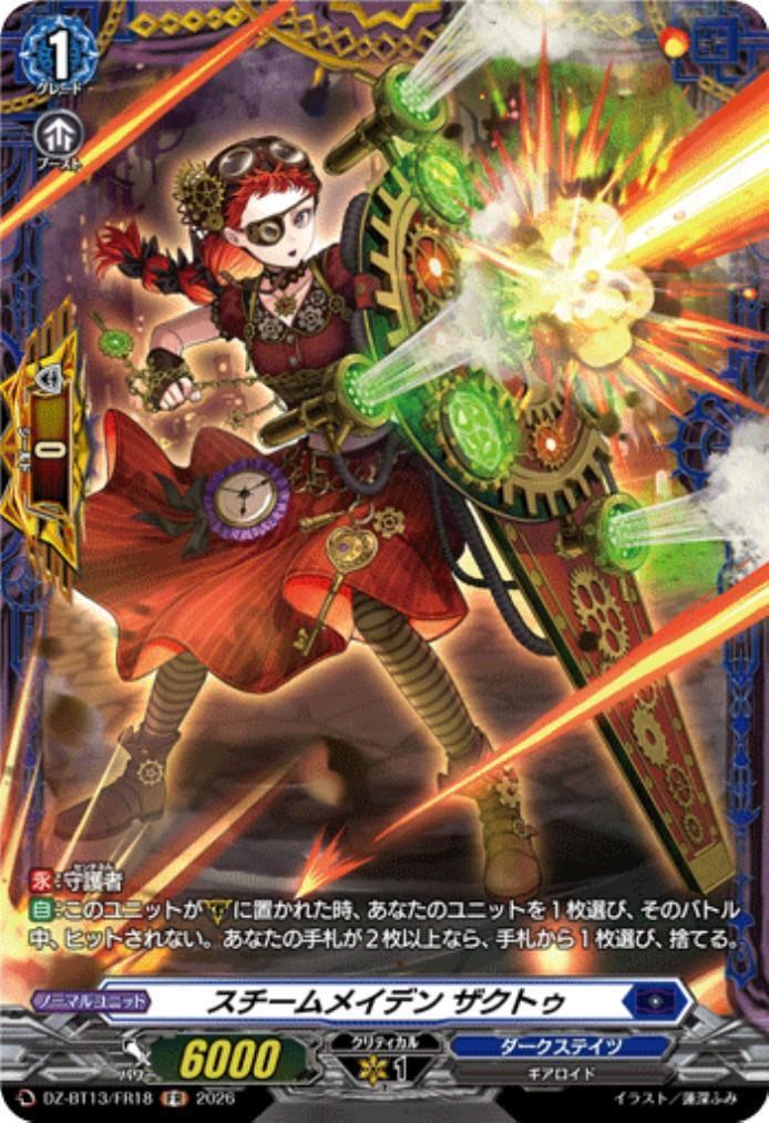 Steam Maiden Zaktu (DZ-BT13/FR18)