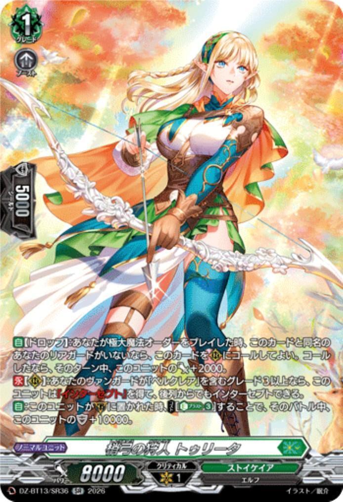 Trita, the Hunter of the Treetop Bow (DZ-BT13/SR36)