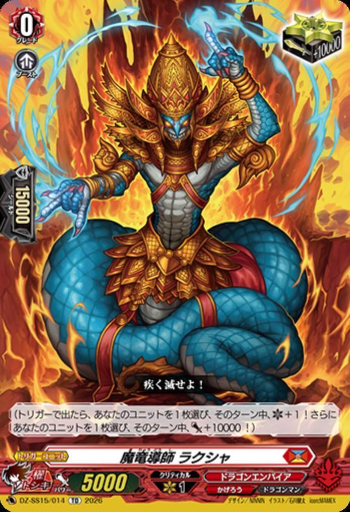 Dragon Sorcerer Raksha (DZ-SS15/014)