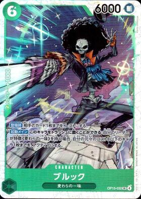 Brook (OP15-032) SR