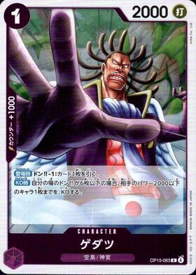 Gedatsu (OP15-063) R