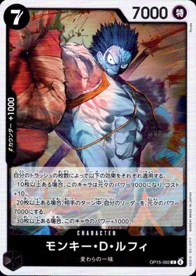 Monkey D. Luffy (OP15-092) R