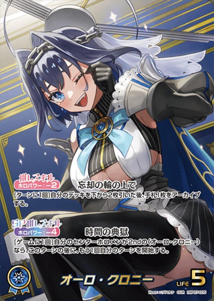 Auro Crony (hBP07-005)