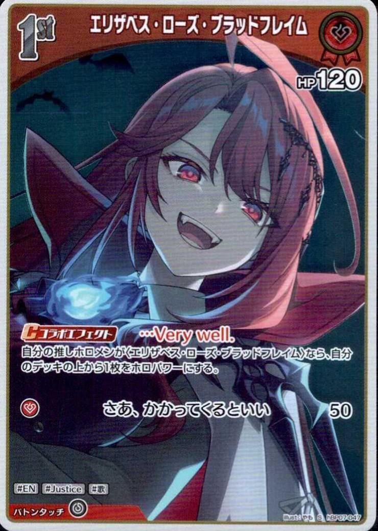 Elizabeth Rose Bloodflame (hBP07-047)