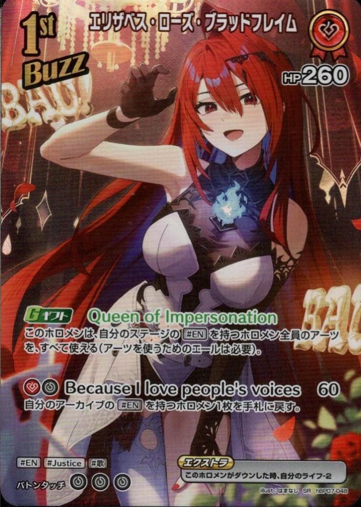 Elizabeth Rose Bloodflame (hBP07-048)