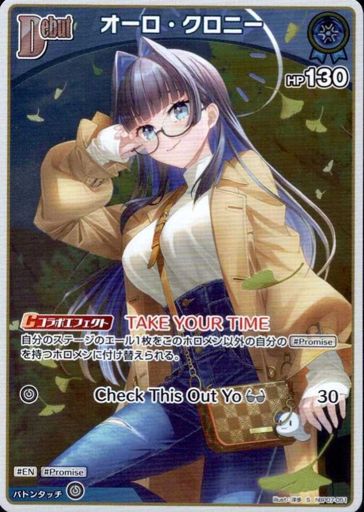 Auro Crony (hBP07-051)