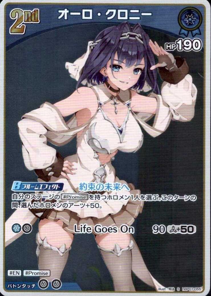Auro Crony (hBP07-055)