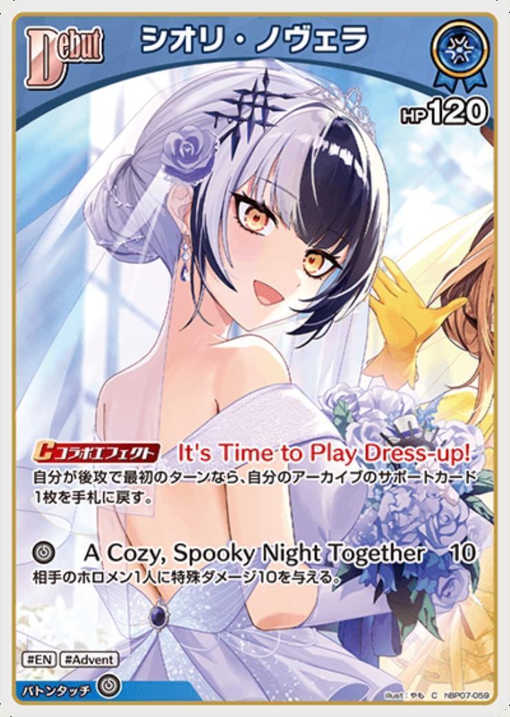 Shiori Novella (hBP07-059)