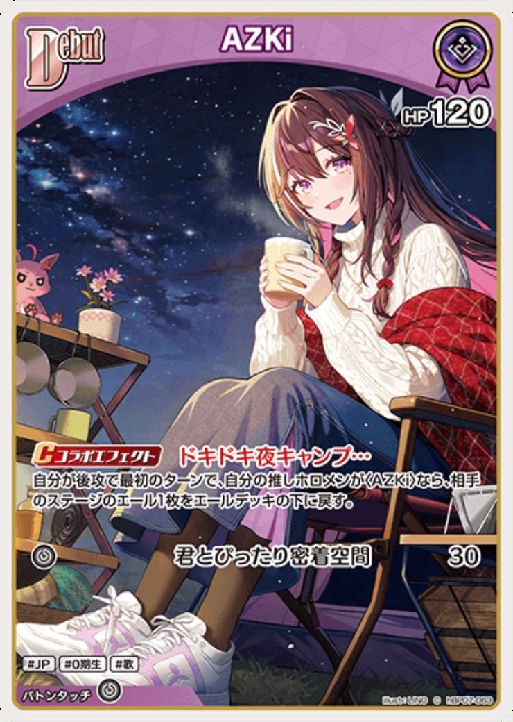 AZKi(hBP07-063) C