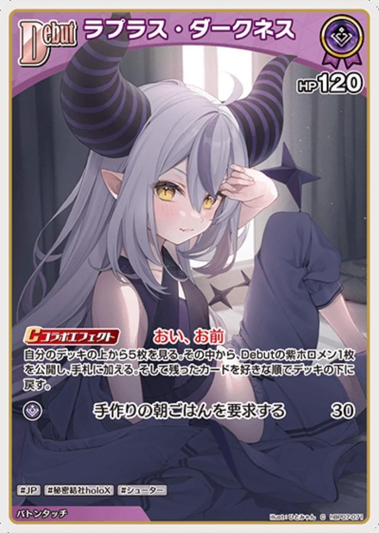 Laplace Darkness (hBP07-071)