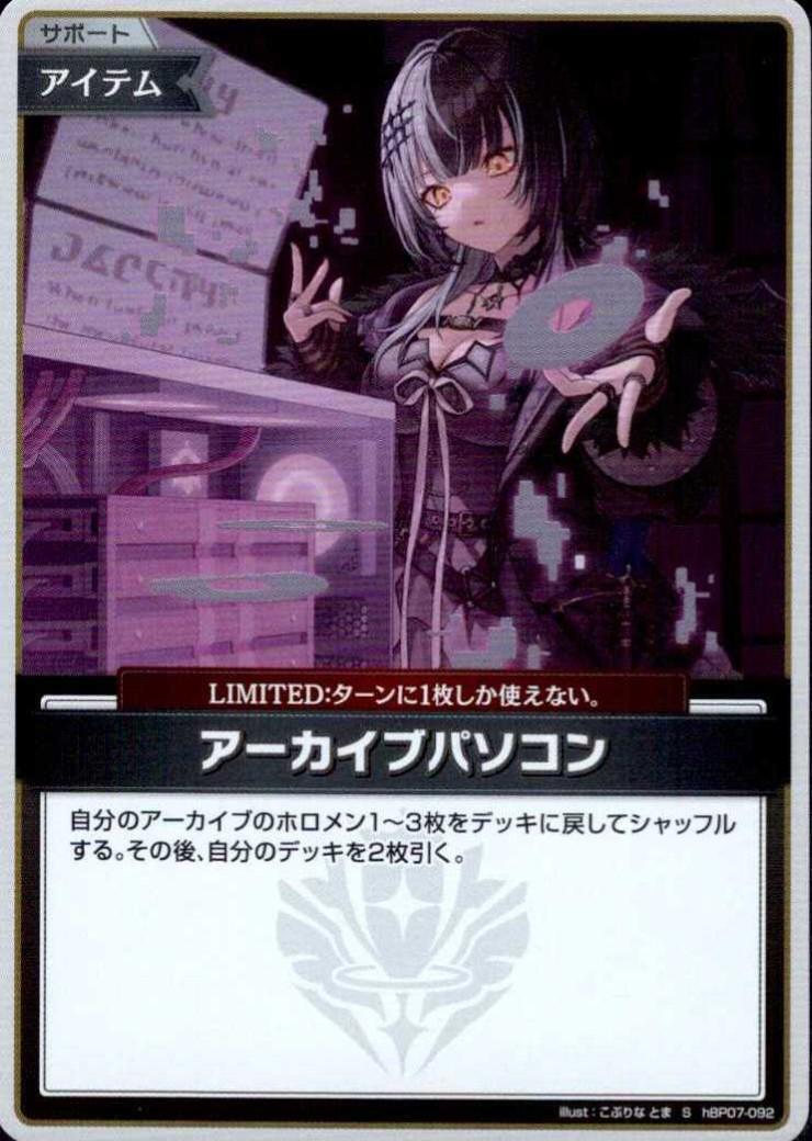 Archive PC (hBP07-092) S