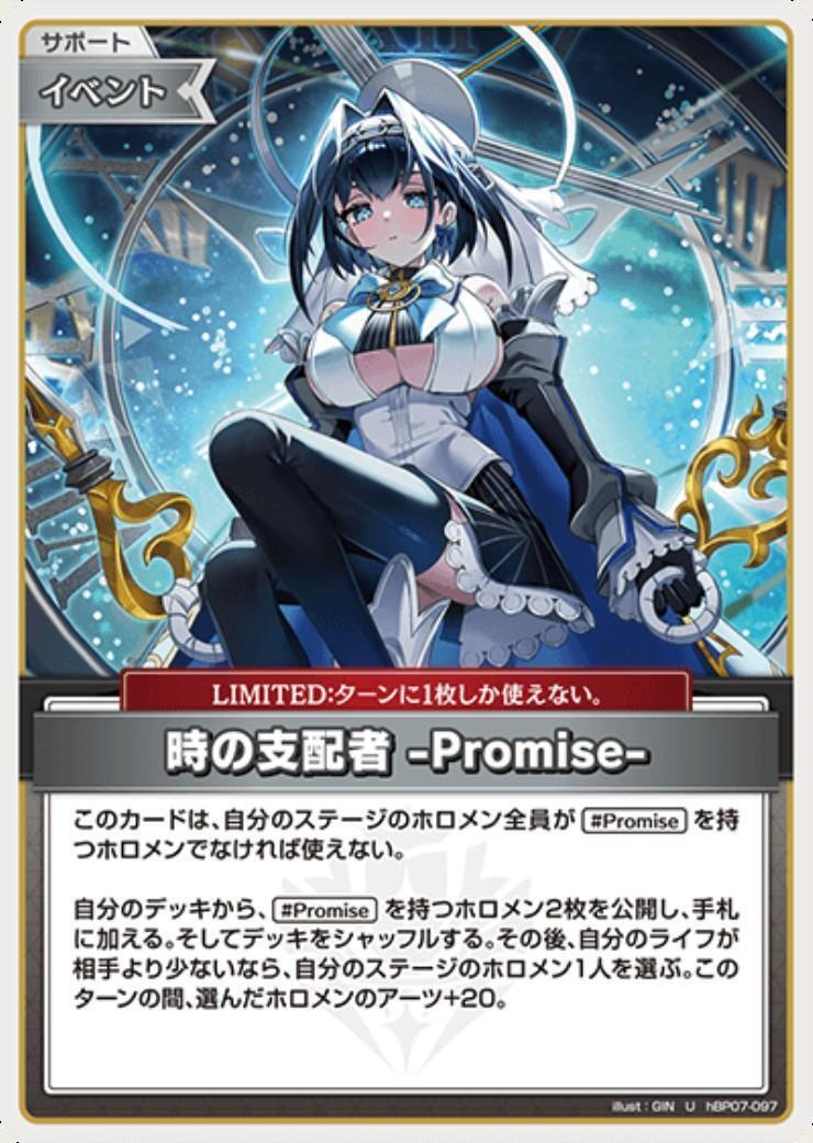 The Ruler of Time -Promise- (hBP07-097)