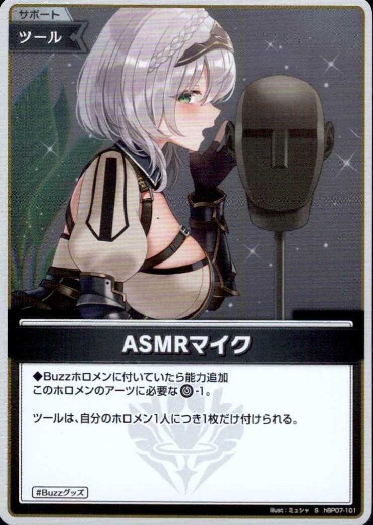 ASMR microphone (hBP07-101)