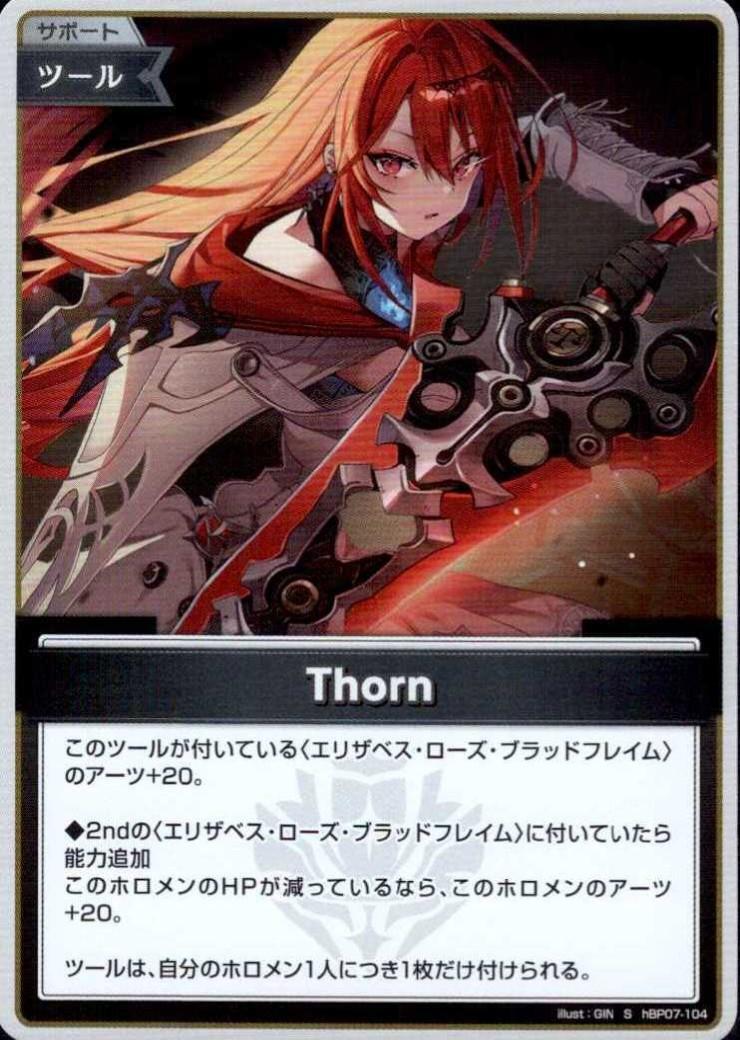 Thorn (hBP07-104)