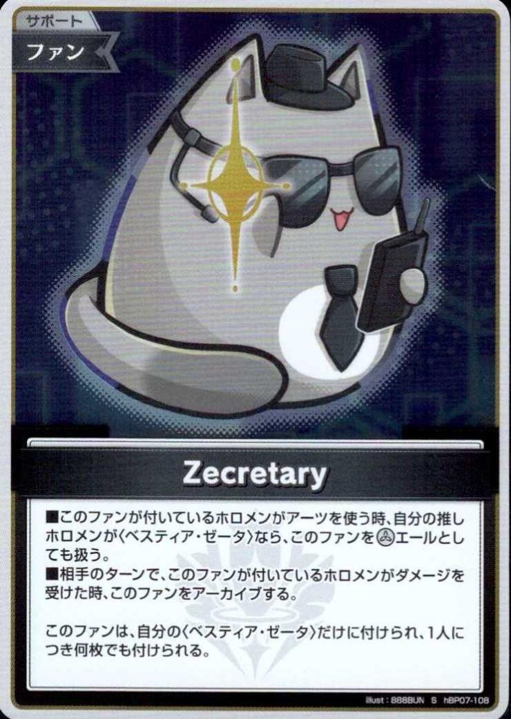 Zecretary(hBP07-108)