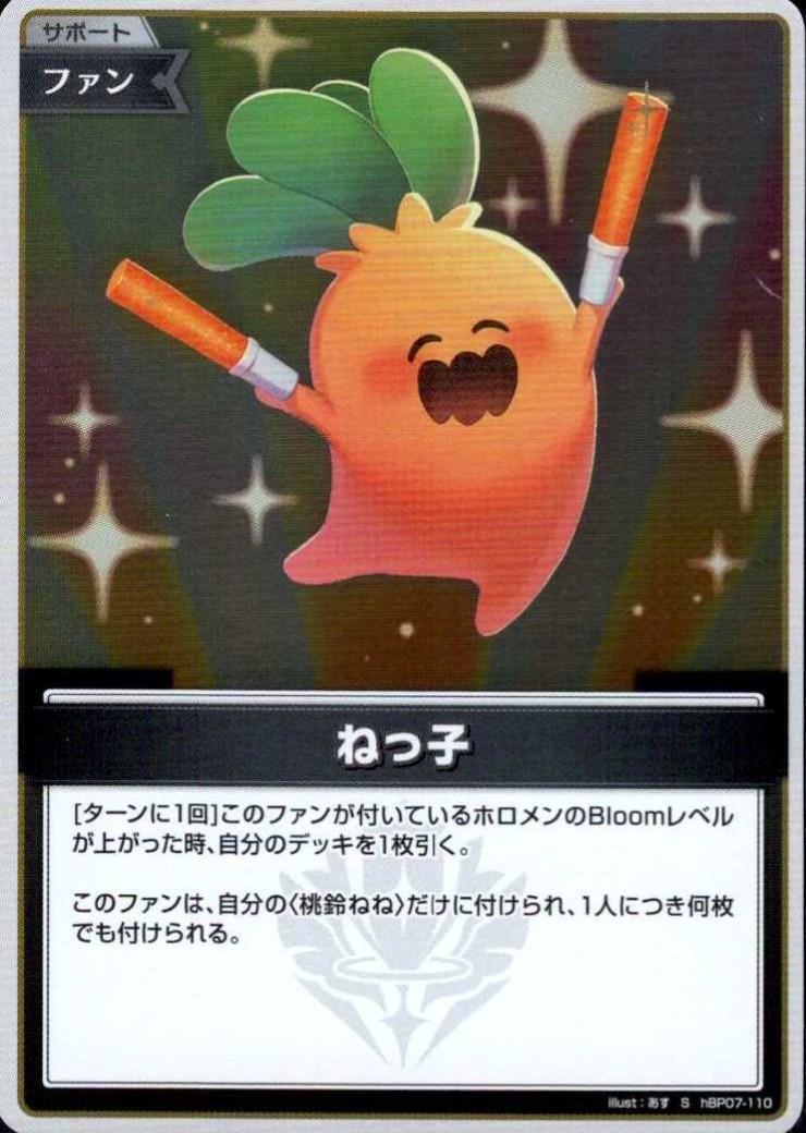Nekko (hBP07-110)