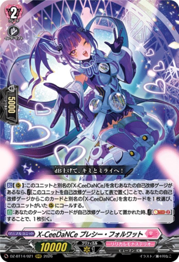 X-CeeDaNCe PreCee Forwat (DZ-BT14/021)
