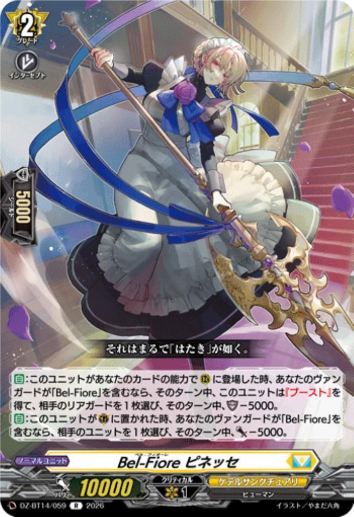 Bel-Fiore Pinesse(R)(DZ-BT14/059)